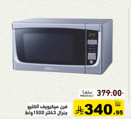 available at أسواق رامز in مملكة العربية السعودية, السعودية, سعودية - تبوك