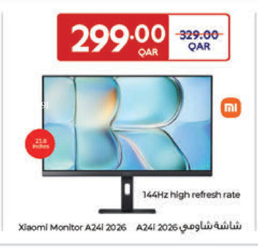 available at كارفور in قطر - الشحانية