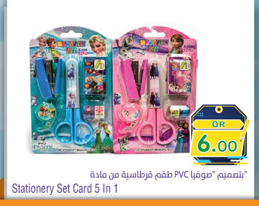 available at Megamart in Qatar - Al-Shahaniya