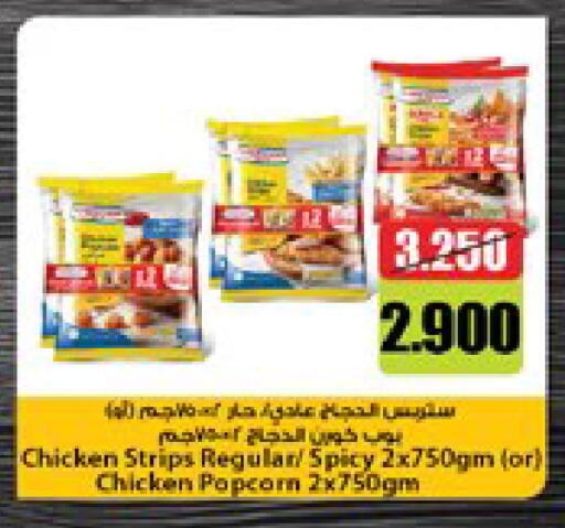available at سيتي هايبرماركت in الكويت - مدينة الكويت