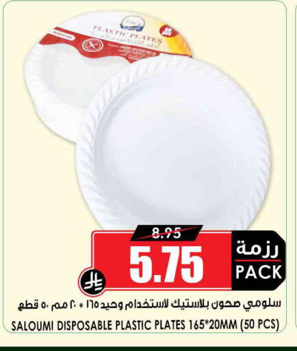 available at Prime Supermarket in KSA, Saudi Arabia, Saudi - Al Khobar