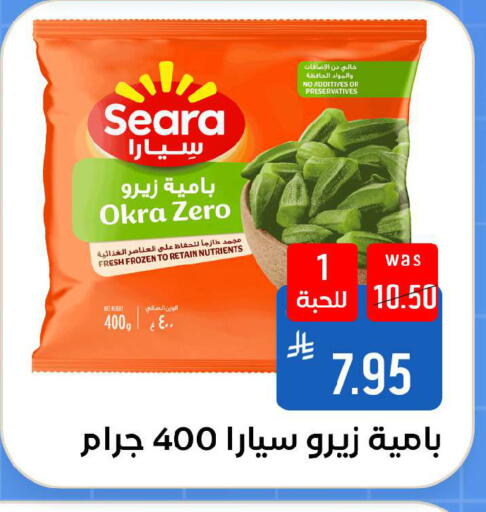 Okra available at شبرا الطائف in مملكة العربية السعودية, السعودية, سعودية - مكة المكرمة