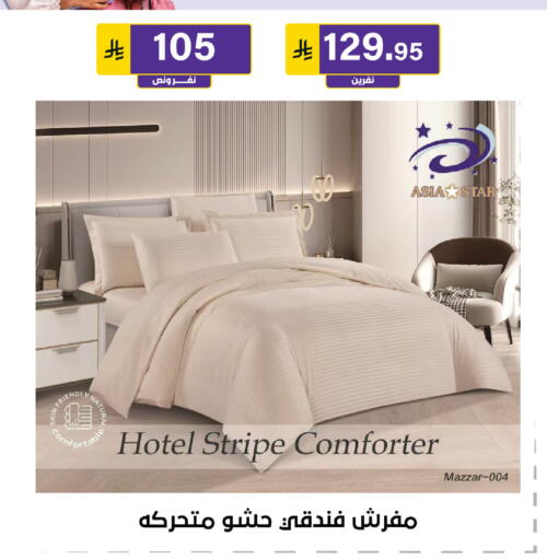 available at الحسين توب أب in مملكة العربية السعودية, السعودية, سعودية - الرياض