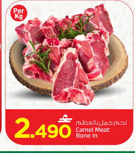 available at مارك & سايف in عُمان - مسقط‎