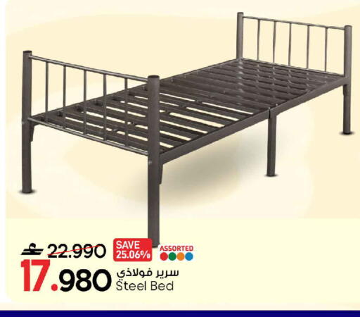 available at MARK & SAVE in Oman - Muscat