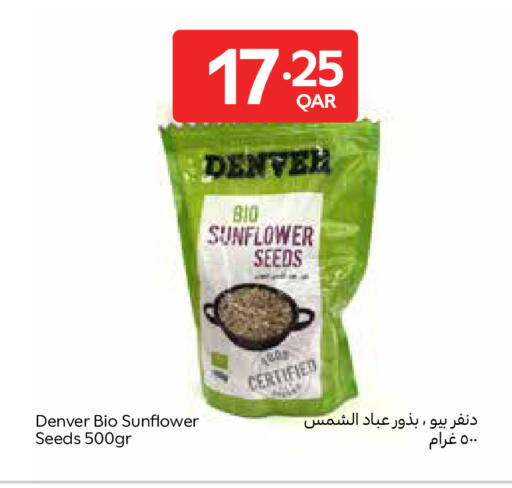 available at كارفور in قطر - الشحانية