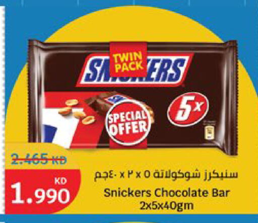 available at سيتي هايبرماركت in الكويت - مدينة الكويت
