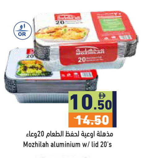 available at أسواق رامز in الإمارات العربية المتحدة , الامارات - رَأْس ٱلْخَيْمَة