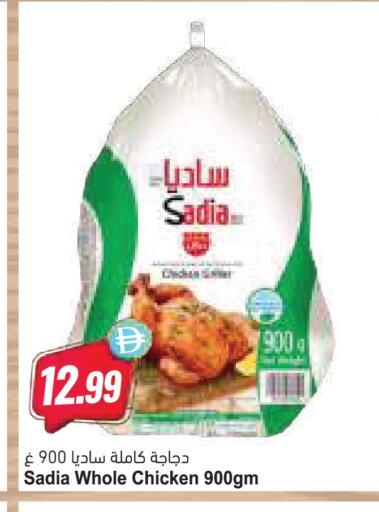 available at Almaya Supermarkets in UAE - Abu Dhabi