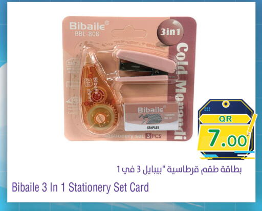 available at ميغا مارت in قطر - الريان