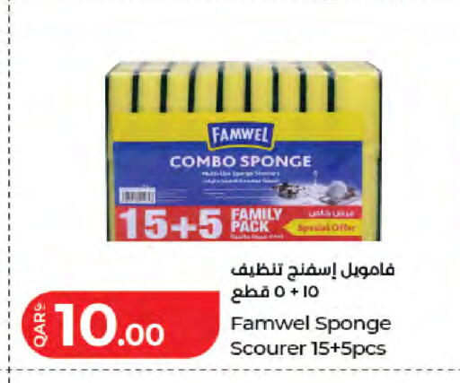 available at LuLu Hypermarket in Qatar - Al-Shahaniya
