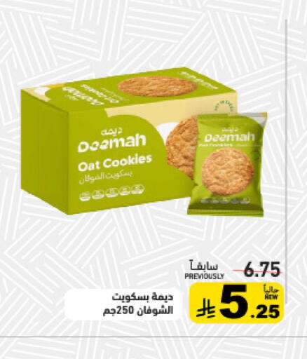 available at أسواق رامز in مملكة العربية السعودية, السعودية, سعودية - تبوك