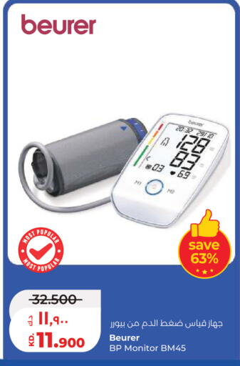 available at Lulu Hypermarket  in Kuwait - Kuwait City
