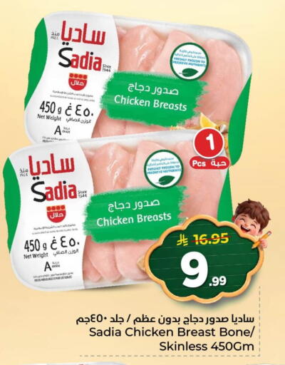 available at نستو in مملكة العربية السعودية, السعودية, سعودية - المنطقة الشرقية