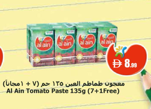 Tomato available at Trolleys Supermarket in UAE - Dubai