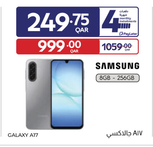 available at كارفور in قطر - الشحانية