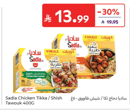 available at كارفور in مملكة العربية السعودية, السعودية, سعودية - المدينة المنورة