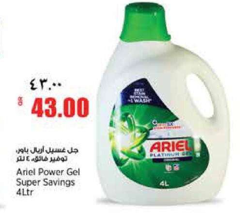 available at Retail Mart in Qatar - Al Wakra