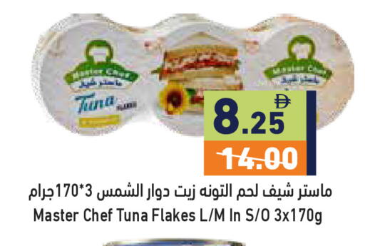 available at أسواق رامز in الإمارات العربية المتحدة , الامارات - رَأْس ٱلْخَيْمَة