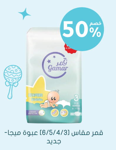 available at Nahdi in KSA, Saudi Arabia, Saudi - Khamis Mushait