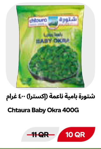 Okra available at Snoomart in Qatar - Al Khor