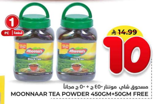 available at هايبر الوفاء in مملكة العربية السعودية, السعودية, سعودية - جدة