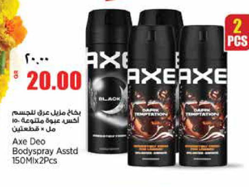 available at ريتيل مارت in قطر - أم صلال