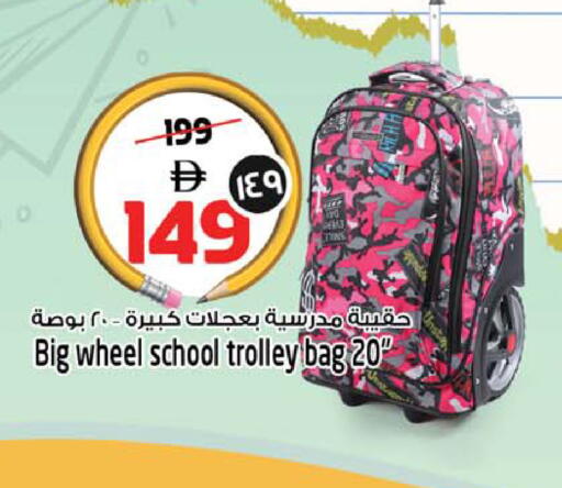available at SAFARI HYPERMARKET  in UAE - Ras al Khaimah