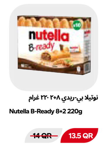 available at Snoomart in Qatar - Al Shamal