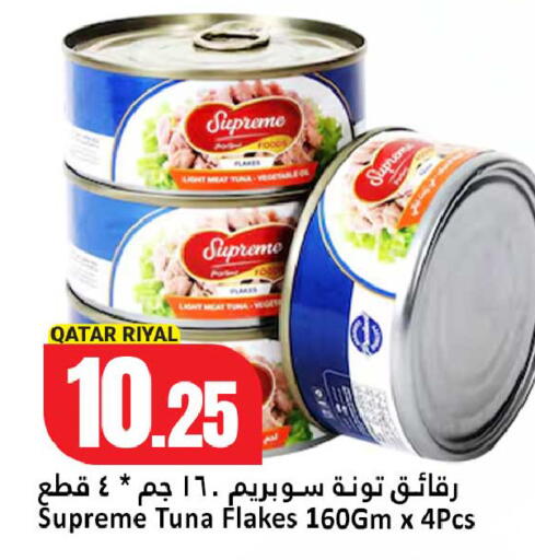 available at دانة هايبرماركت in قطر - أم صلال