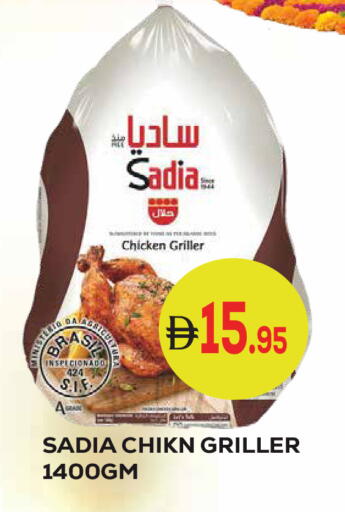 available at كيرالا هايبرماركت in الإمارات العربية المتحدة , الامارات - رَأْس ٱلْخَيْمَة