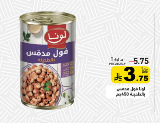 available at أسواق رامز in مملكة العربية السعودية, السعودية, سعودية - تبوك