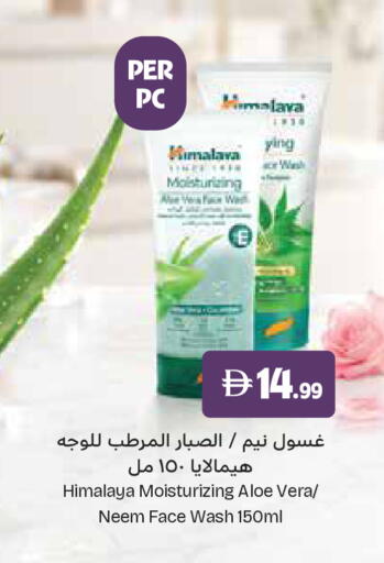 available at إسطنبول سوبرماركت in الإمارات العربية المتحدة , الامارات - أبو ظبي