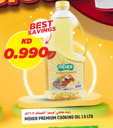 available at Sabsah Hypermarket in Kuwait - Kuwait City