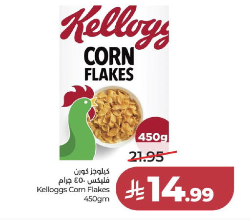 available at LULU Hypermarket in KSA, Saudi Arabia, Saudi - Al-Kharj