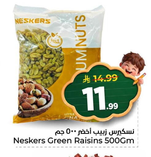 available at نستو in مملكة العربية السعودية, السعودية, سعودية - المنطقة الشرقية