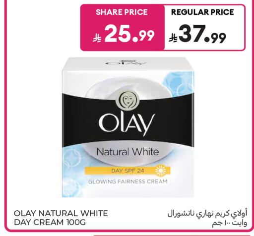 available at كارفور in مملكة العربية السعودية, السعودية, سعودية - المدينة المنورة