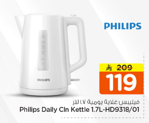 available at نستو in مملكة العربية السعودية, السعودية, سعودية - الخرج