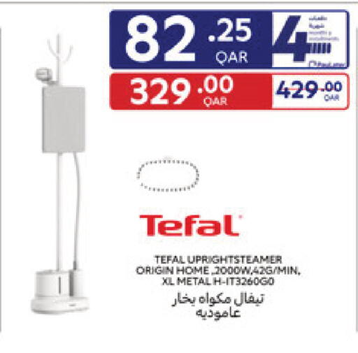 available at كارفور in قطر - الشحانية