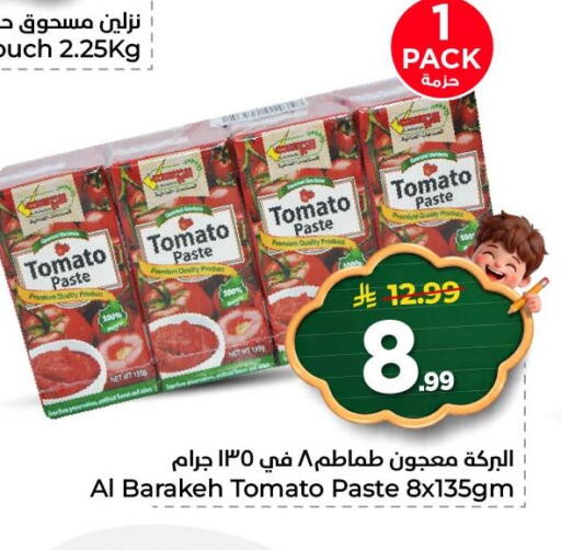 Tomato available at نستو in مملكة العربية السعودية, السعودية, سعودية - المنطقة الشرقية