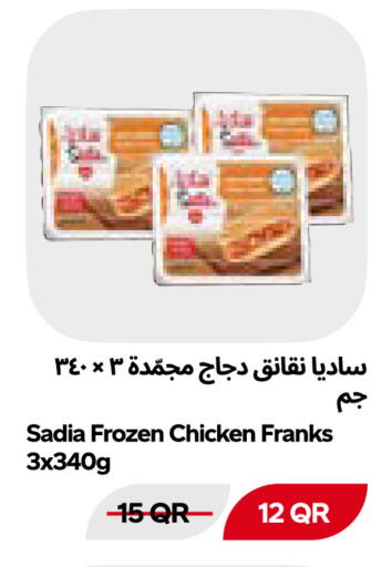 available at Snoomart in Qatar - Al Shamal