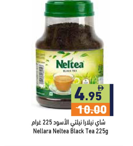 available at أسواق رامز in الإمارات العربية المتحدة , الامارات - رَأْس ٱلْخَيْمَة