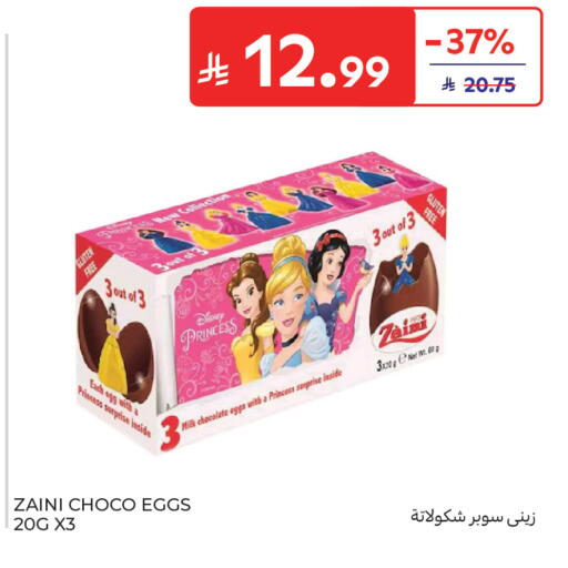 available at Carrefour in KSA, Saudi Arabia, Saudi - Jeddah