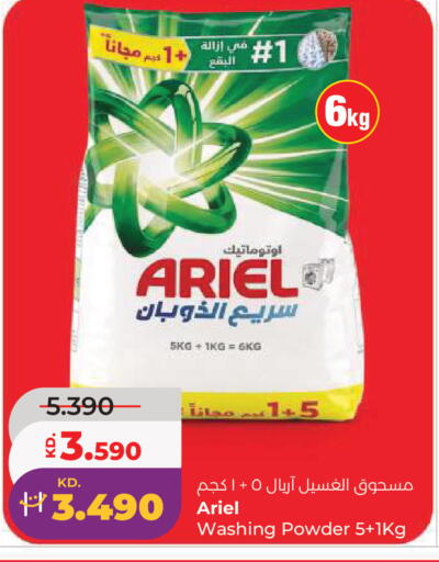 available at Lulu Hypermarket  in Kuwait - Kuwait City