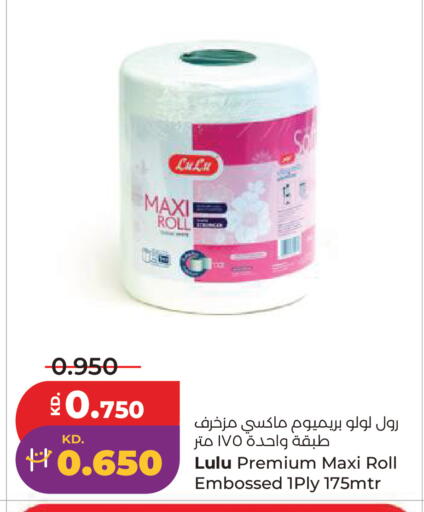 available at Lulu Hypermarket  in Kuwait - Kuwait City