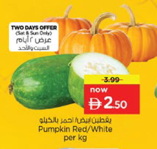 Pumpkin available at نستو هايبرماركت in الإمارات العربية المتحدة , الامارات - رَأْس ٱلْخَيْمَة