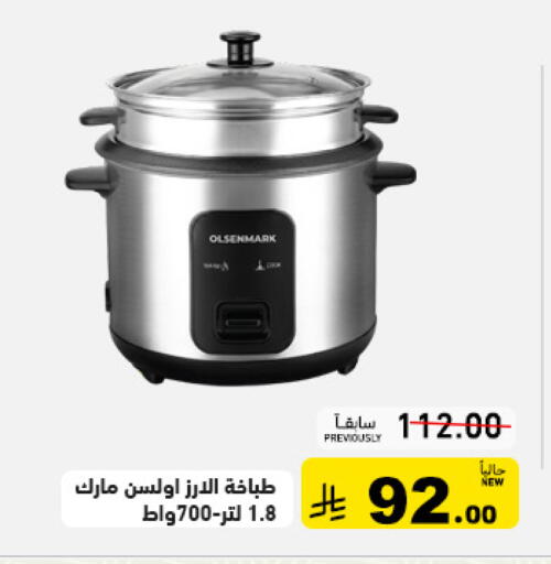 available at أسواق رامز in مملكة العربية السعودية, السعودية, سعودية - تبوك