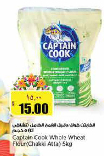 available at سوبر ماركت الهندي الجديد in قطر - الوكرة