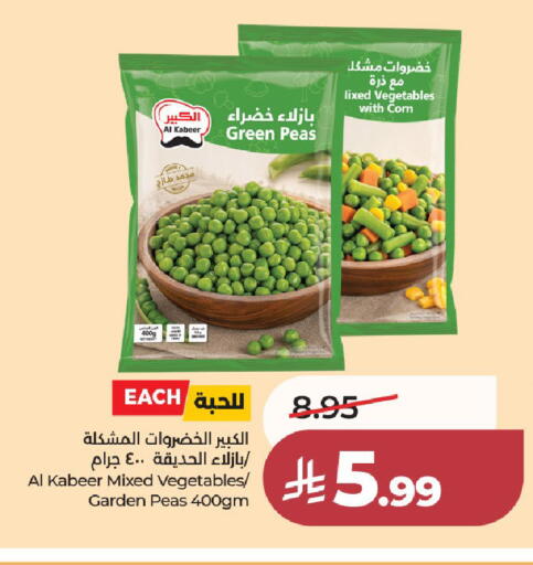 Peas available at لولو هايبرماركت in مملكة العربية السعودية, السعودية, سعودية - الخرج