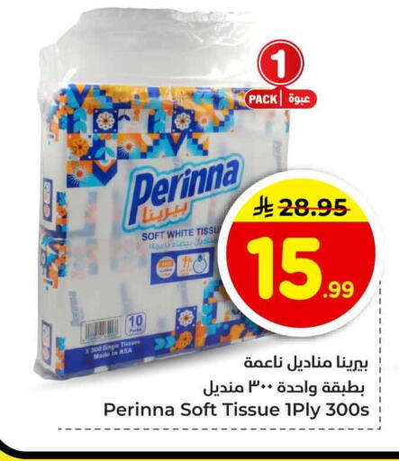 available at هايبر الوفاء in مملكة العربية السعودية, السعودية, سعودية - جدة